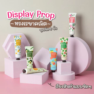 พร็อพแท่นวางสินค้า ชุดเซ็ต Display prop 8 ชิ้น พรอพถ่ายรูปแท่นวางสินค้า ชั้นวางโชว์ตกแต่ง 🌟สินค้าพร้อมส่ง🌟