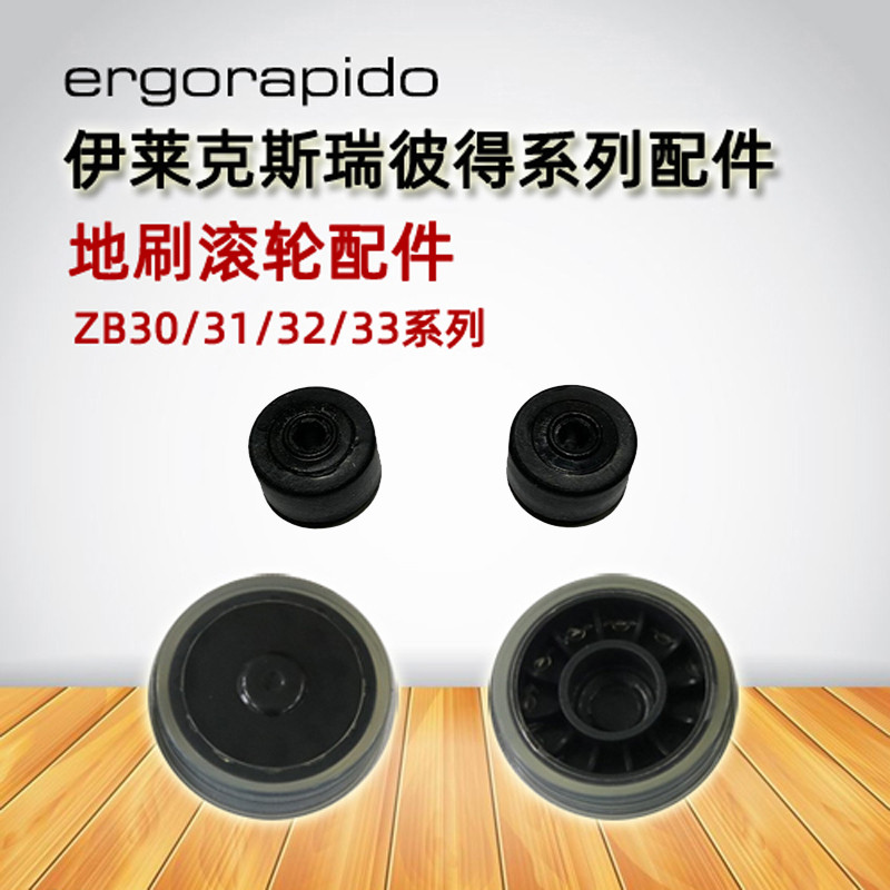 Electrolux ZB3011 3012 3103 3104 3107 3113AK 3114 แปรงลูกกลิ้ง Roller Lock