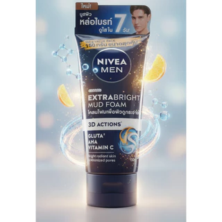 นีเวีย เมน มัดโฟมล้างหน้า เอ็กซ์ตร้า ไวท์ โฟม 150 กรัม พร้อมจัดส่ง NIVEA Men Extra White Foam 150 g