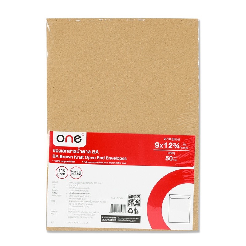 ONE ซองเอกสารน้ำตาล BA ขนาด 9 x 12 3/4 นิ้ว 110 แกรม (แพ็ค 50 ซอง)