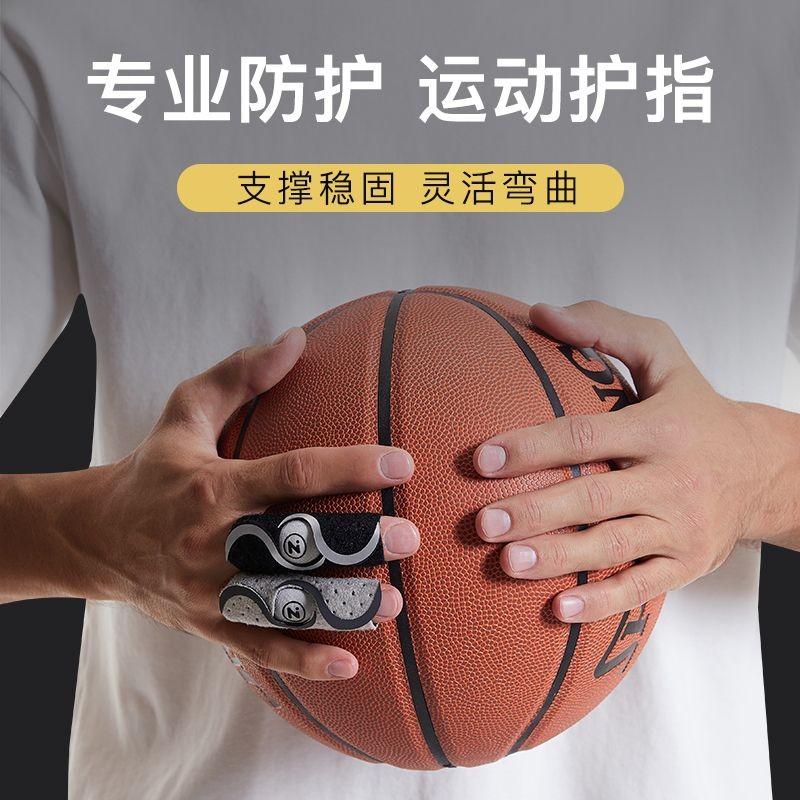 Basketball Finger Guard Finger Joint Finger Cover Sprain Guard Finger20251008