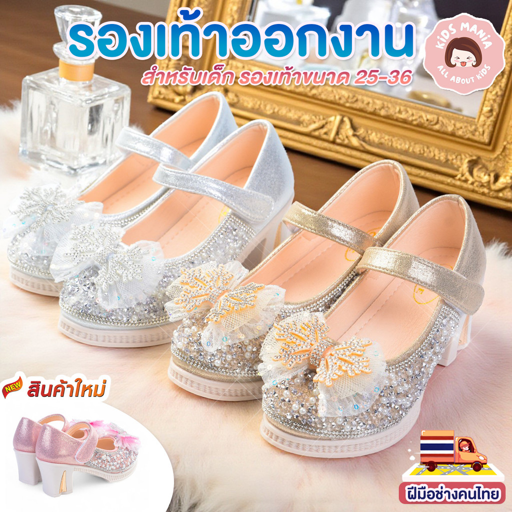 รองเท้าคัชชูเด็กผู้หญิง แฟชั่นเจ้าหญิงดีไซน์หรู มีโบว์และเพชรระยิบระยับ เหมาะใส่ออกงาน เบอร์ 26-36
