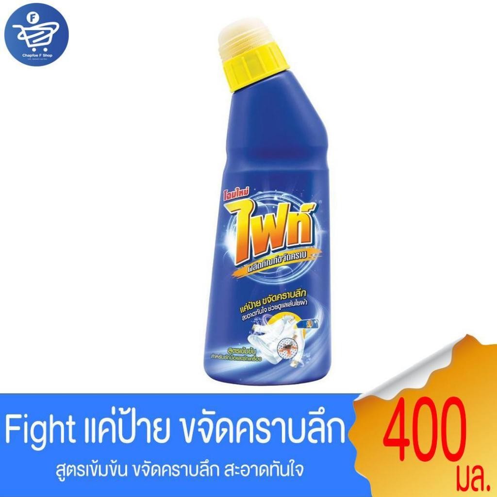 FIGHT ไฟท์ ผลิตภัณฑ์ขจัดคราบ แบบหัวป้าย ขนาด 400 ml