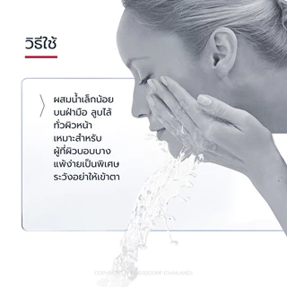 Eucerin PH5 Sensitive Skin Facial Cleanser 400ml ยูเซอริน ผลิตภัณฑ์ทำความสะอาดผิวหน้า.