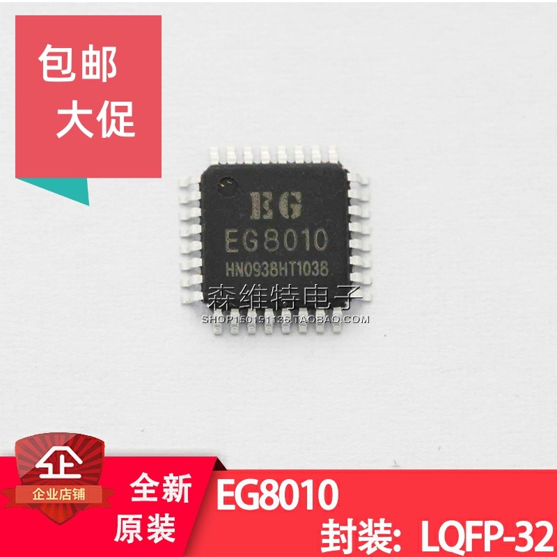 EG8010 Pure Sine Wave Inverter ชิปเฉพาะ LQFP32