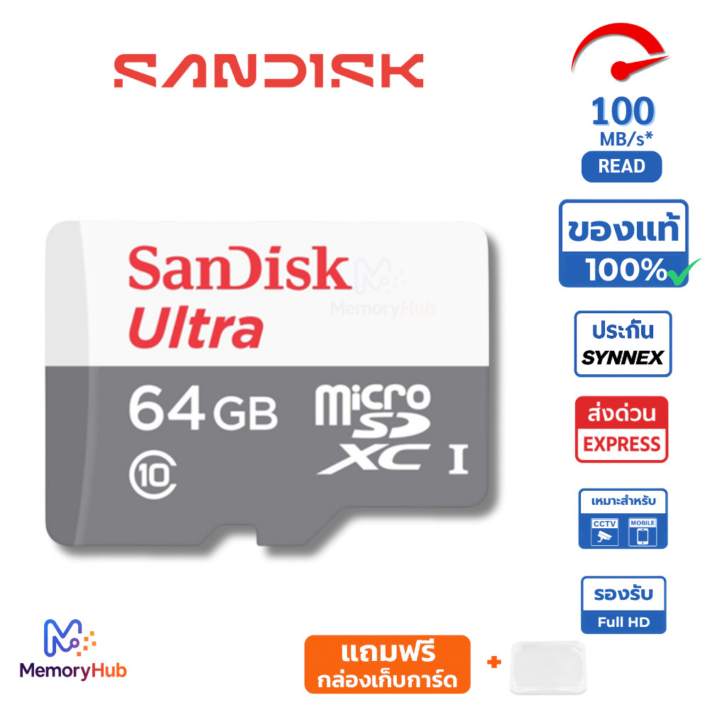 (ส่งไว) SanDisk Ultra Micro SD Card 64GB Class10 ของแท้ กล้องวงจรปิด โทรศัพท์ TF Card