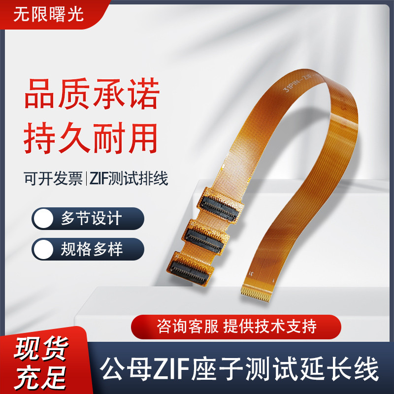 FPC สายแบน 0.3/0.5 Pitch 13/15/21/25/31/33/39/45p ชายหญิง ZI F ที่นั่งทดสอบตะกั่ว