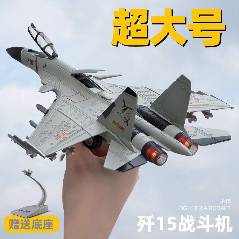 China Airlines J-15 Fighter เครื่องบินรุ่นเครื่องบินโลหะผสมรุ่น J-16 ของเล่น J-20 เครื่องบินรุ่นเครื