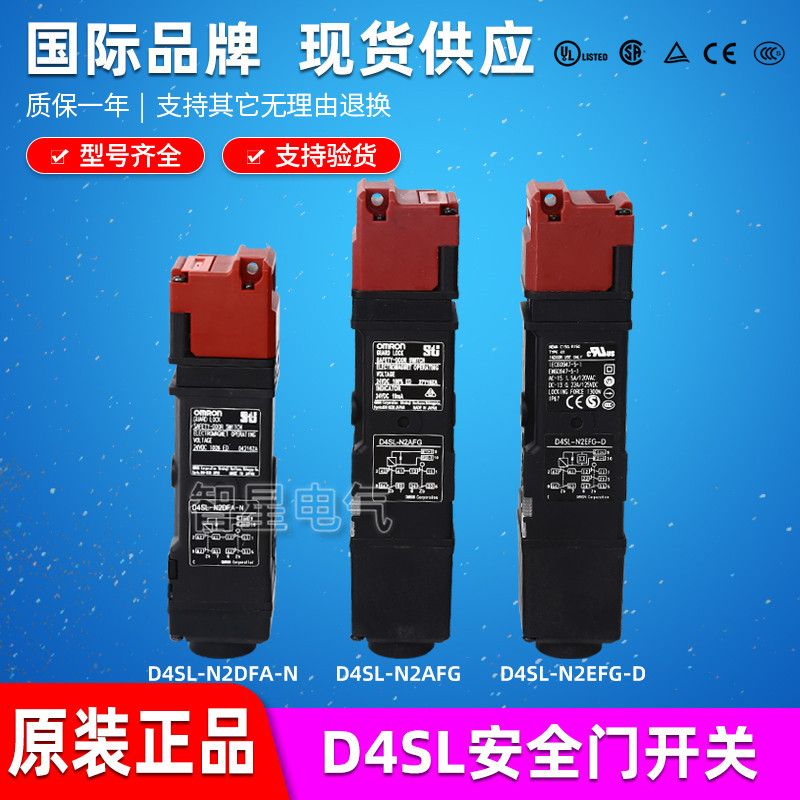 บี. บี. Omron ล็อคแม่เหล็กไฟฟ้าสวิตช์ประตูนิรภัย D4SL-N2AFA-N N2NFG-D N4DFG-DN N2NFA-D LK1N