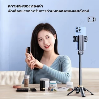 ไม้เซลฟี่ 3 ใน 1 พกพาสะดวก บลูทูธ ขาตั้งกล้องแบบยืดได้ ขายึดมือถือ สำหรับถ่ายสดและไลฟ์สตรีม ราคาถูก【COD】