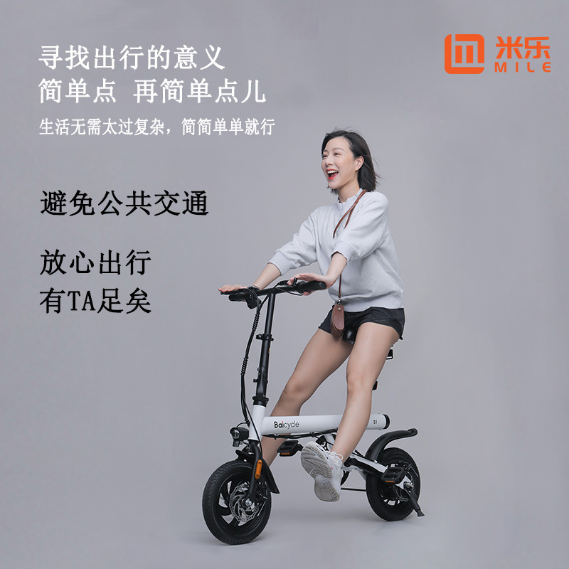 Baicycle Baicycle Xiaobai S1 จักรยานไฟฟ้าพับได้ Mini Ultra-Light แบบพกพาขับรถแบตเตอรี่ลิเธียม Mile จ