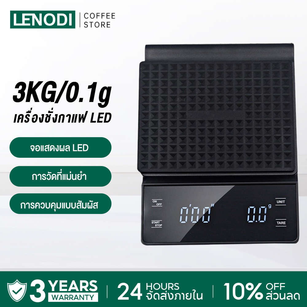 LENODI เครื่องชั่งกาแฟอิเล็กทรอนิกส์ Led รุ่น 6002 ชาร์จแบตเตอรี่ได้ รับน้ำหนักได้ 3kg/0.1g ปรับได้3หน่วย จอLED