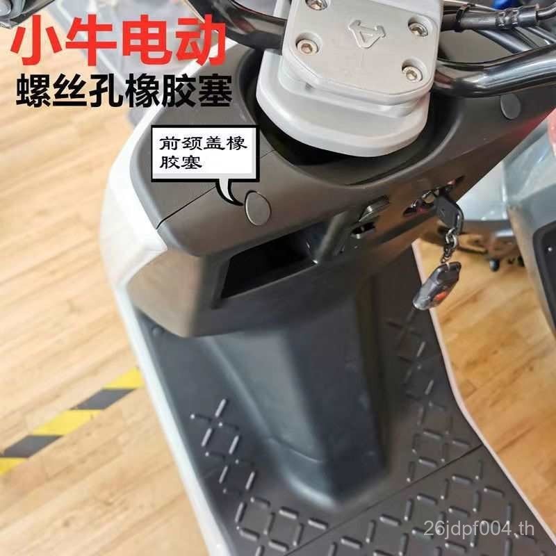 คอรถ/N1SN1 ฝาครอบด้านหน้า/ปลั๊กถุงมือกล่อง nqi แผ่นยางยางฝาครอบปลั๊ก 2GTS