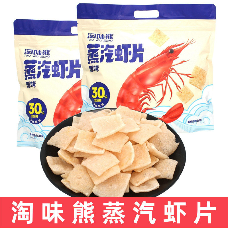 ขนมขบเคี้ยวหม่าหวังกุ้งอบไอน้ำรสเดิม 168g*2 หม่าหวังกุ้งอบไอน้ำรสเดิม 168g*2 หม่าหวังกุ้งอบไอน้ำรสเด