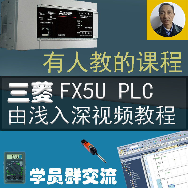 Mitsubishi PLC การสอนวิดีโอ FX5U การแปลงความถี่ Servo Stepper จําลองหน้าจอสัมผัส GX WORKS3 การสื่อสา