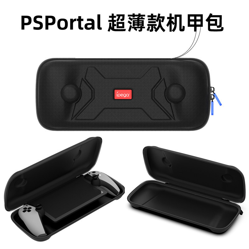 PS5 Streaming Handheld Ultra-Thin Mecha Storage Bag PS Portal Host Protection Hard Bag กระเป๋าถืออุป