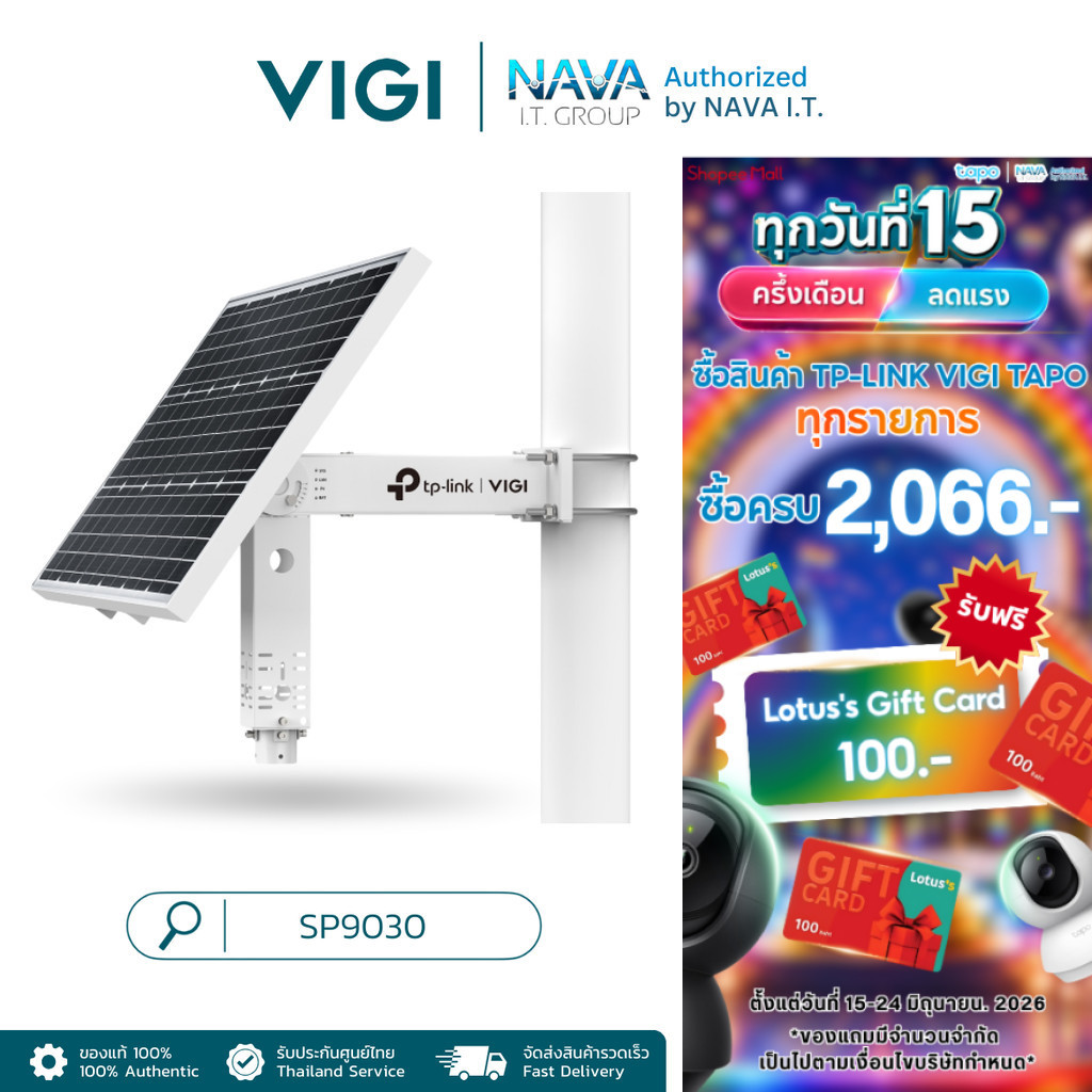 VIGI SP9030 INTELLIGENT SOLAR POWER SUPPLY SYSTEM แผงโซล่าเซลล์