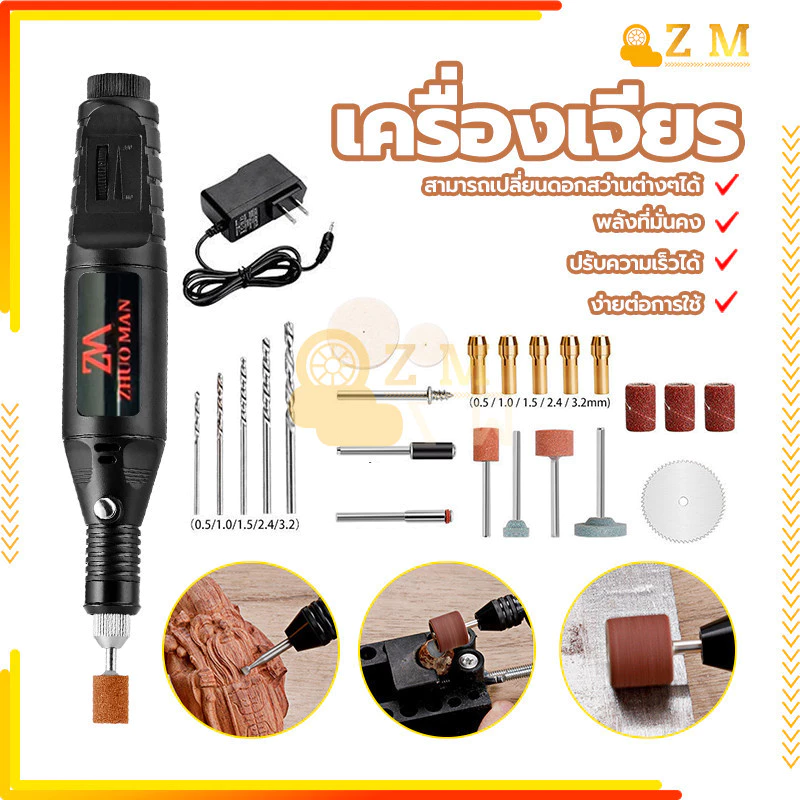 เครื่องเจียร์มินิ ปรับความเร็วได้ พร้อมอุปกรณ์เสริม 24 ชิ้น thumbnail 3