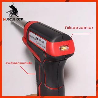 MUSCLE COW หัวแร้งปืน 30W-70W DIY ปรับ2ระดับ ทำความร้อนเร็ว ไม่ต้องรอเวลา ใช้งานสะดวก เหมาะงานช่างและ