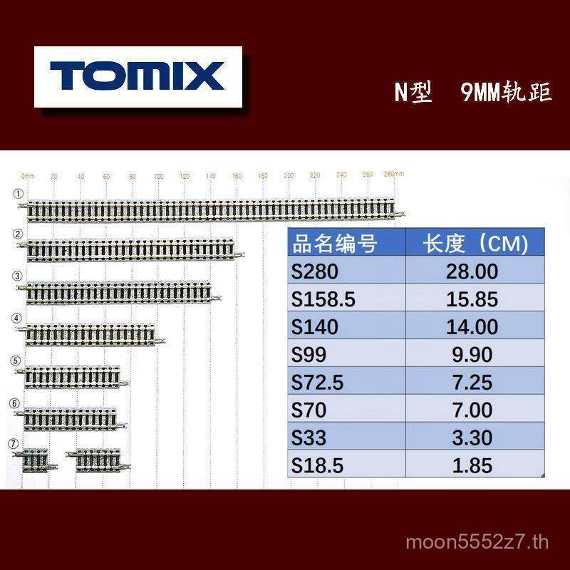ร้อนขายรถไฟรุ่น N ประเภท TOMIX s280 s158 s140 s70 s99 s33 s185 ไม้หมอนตรง Rail Bulk IV0J