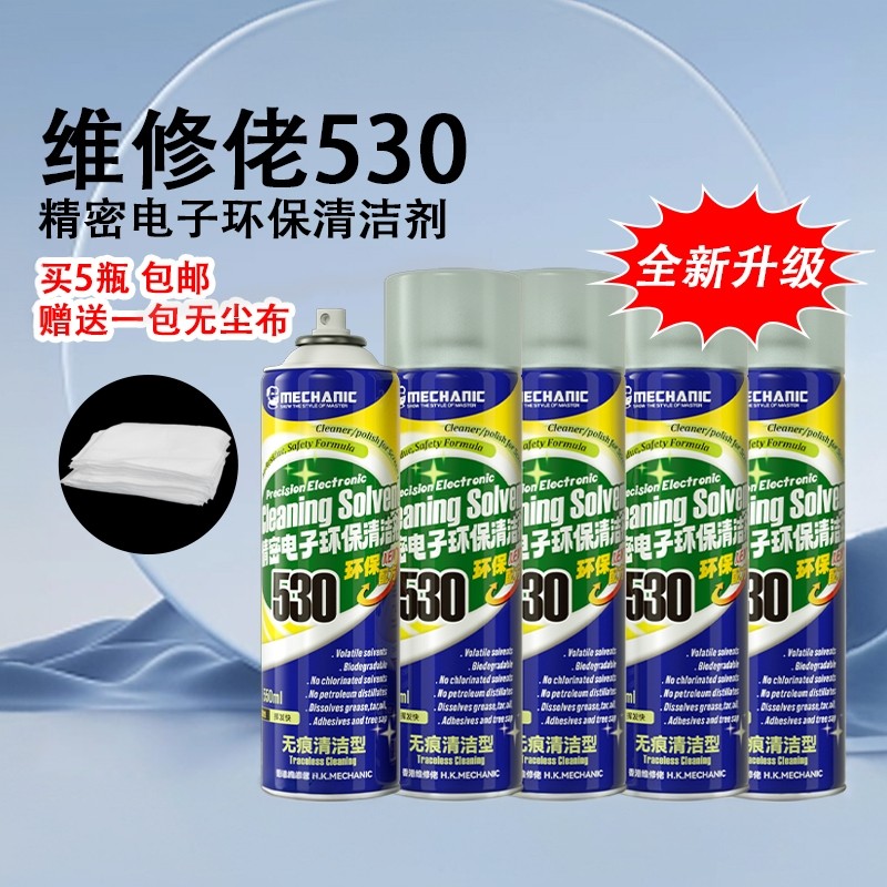 จัดส่งฟรี Maintenance Guy 530 Cleaner โทรศัพท์มือถือคอมพิวเตอร์กําจัดฝุ่นทําความสะอาดฟิล์มหน้าจอ Pre