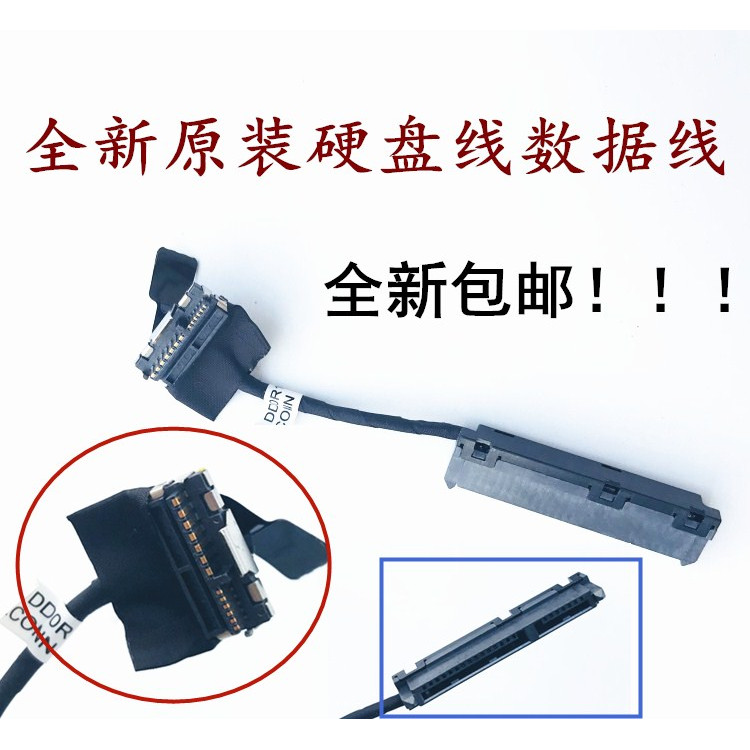 HP HP HP G4 Q72C G4-1000 G6-1000 Hard Disk Cable Hard Disk Cable Adapter Original จัดส่งฟรี