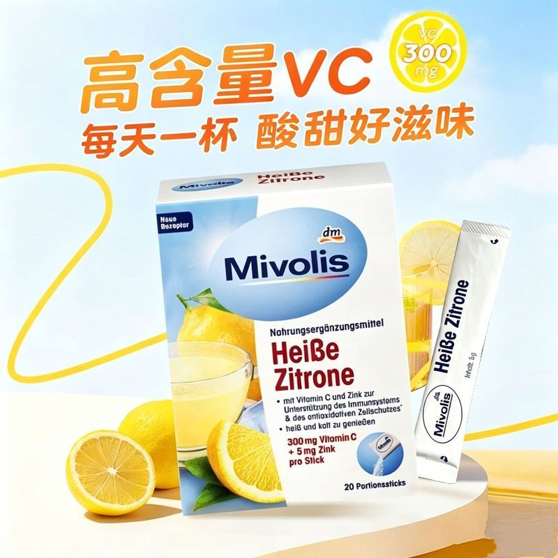German Mivolis Lemon Vitamin C+Zinc Reduction Agent DM นําเข้า 20 ชิ้น 6.14