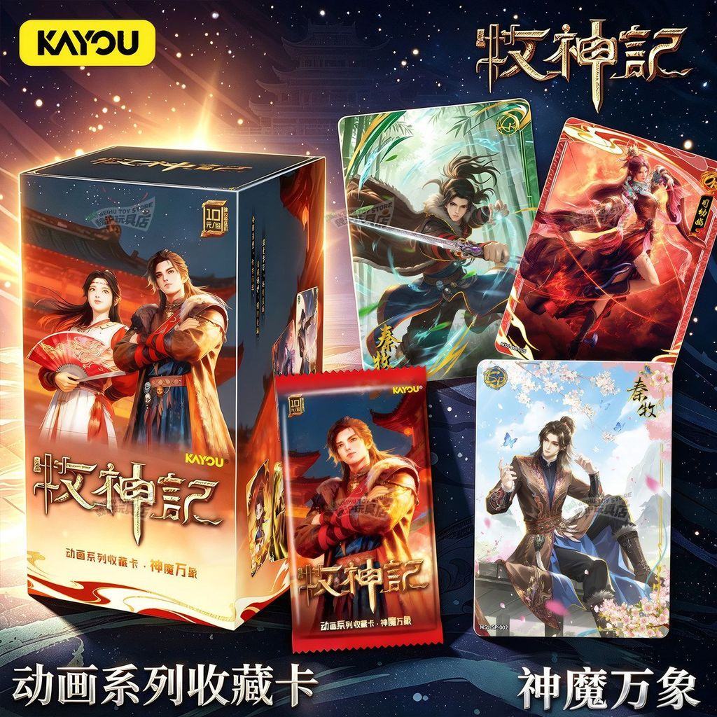 [Card Tour] ของแท้ God of Shepherd God Demon เวียงจันทน์ Animation Series Collection Card No. 1 Qin Mu Merchanted Card Mystery Box ใหม่