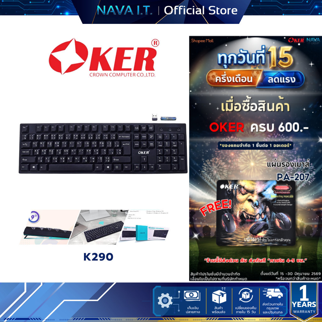 OKER K-290 WIRELESS KEYBOARD คีย์บอร์ดไร้สาย