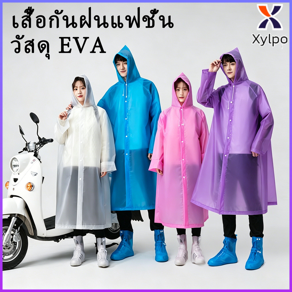 Xylpo  เสื้อกันฝนใสฝ้าเสื้อปอนโชกันน้ำ EVA หนาพิเศษใช้ได้ทั้งชายและหญิงน้ำหนักเบาเก็บง่าย