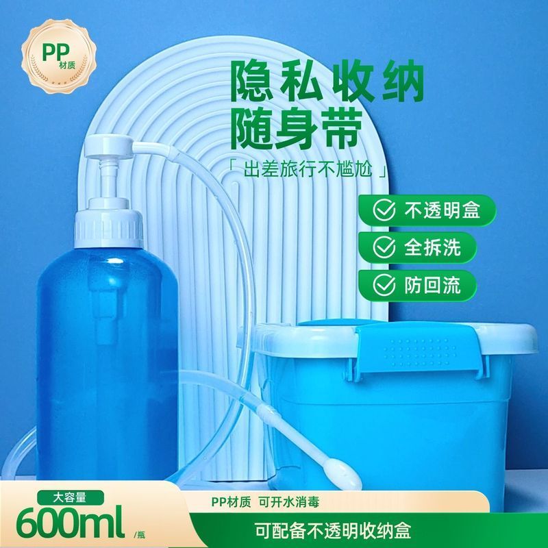 家用豪华妇科冲洗器清洗器600ml搭配妇& 用小苏打可选加长软管Extended hair wash, household gynecological washing machine, cleanin