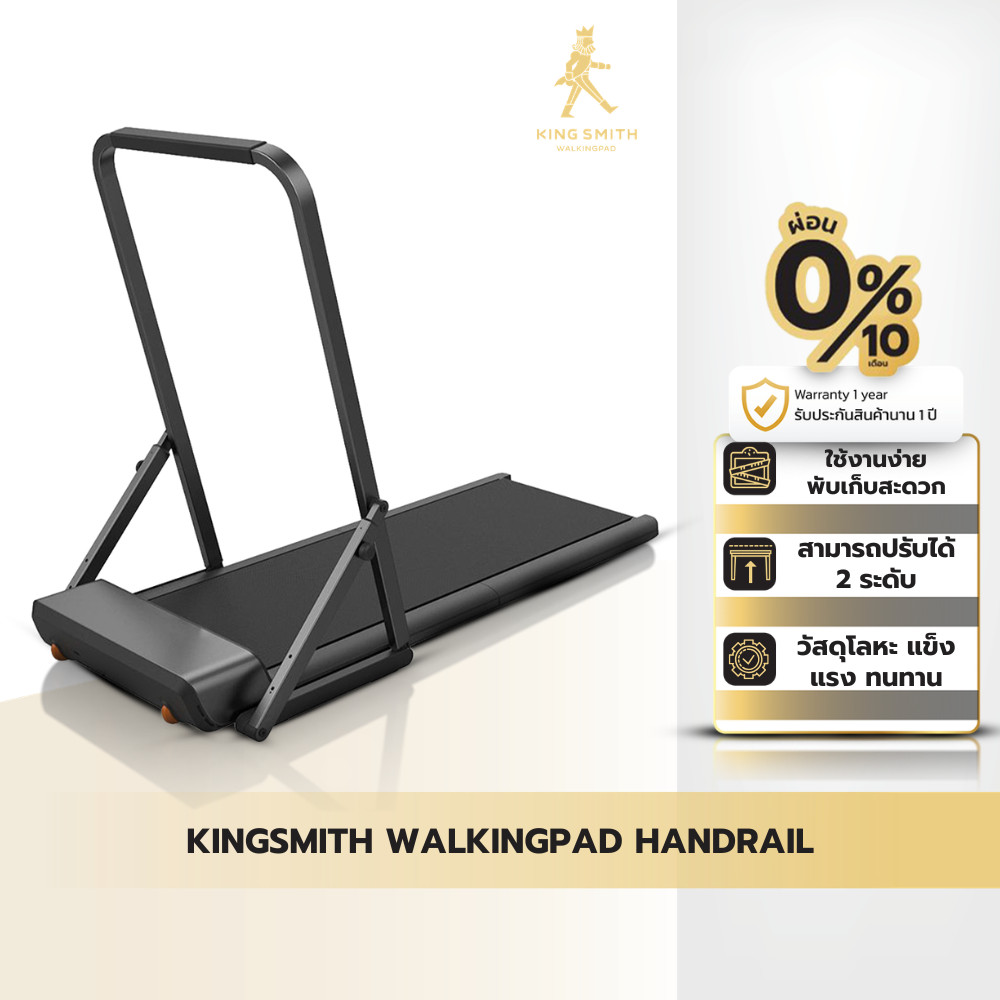 KINGSMITH WalkingPad Detachable Handrail ที่วางแขนลู่วิ่ง สําหรับ WalkingPad A1 Pro and C2