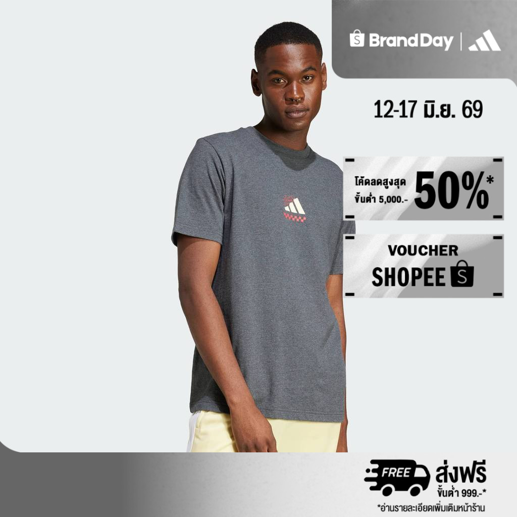 adidas ไลฟ์สไตล์ เสื้อยืดพิมพ์ลาย Lounge Pizza ผู้ชาย สีเทา JN2400
