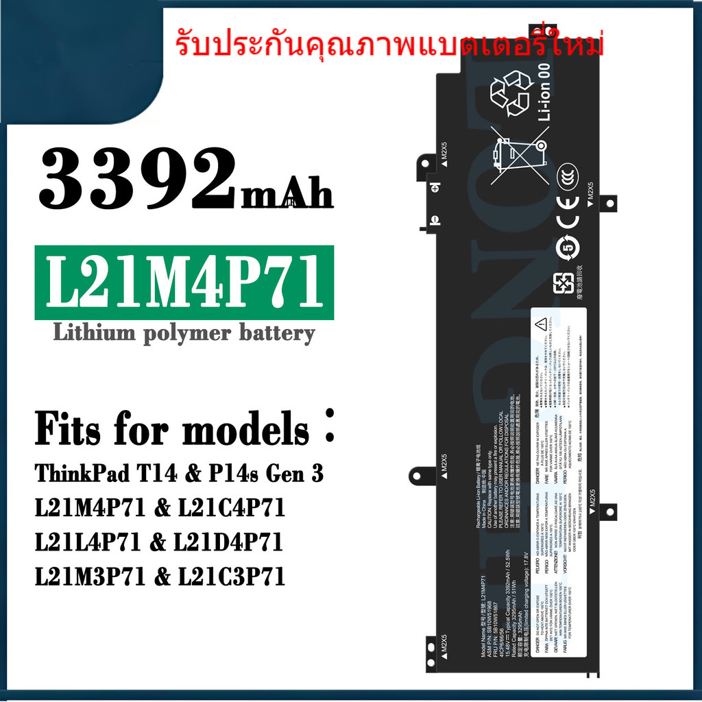 L21M4P71 ใหม่สำหรับ Lenovo L21M4P71 แบตเตอรี่แล็ปท็อป