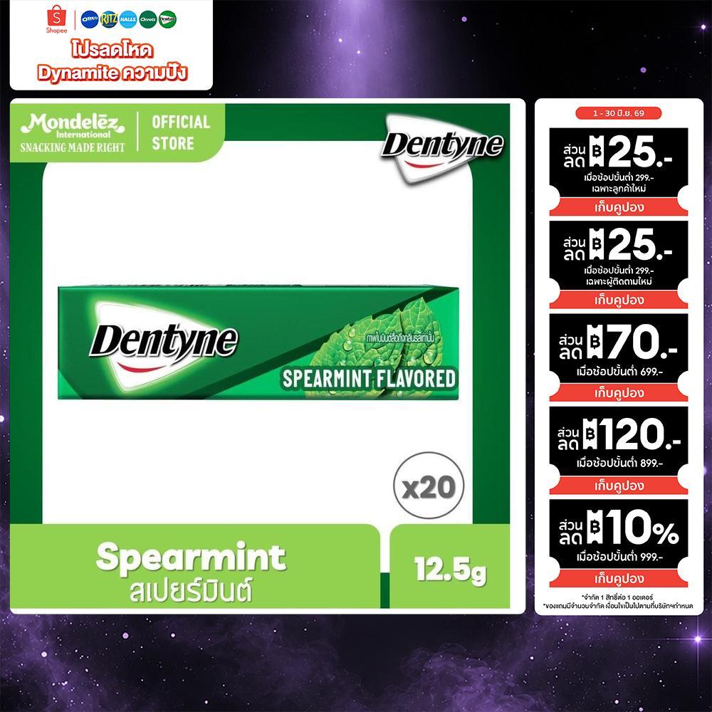 [แพ็ค 20 แท่ง ] Dentyne Blueberry เดนทีน หมากฝรั่งกลิ่นบลูเบอร์รี แบบแท่ง 5 แผ่น (12.5g)