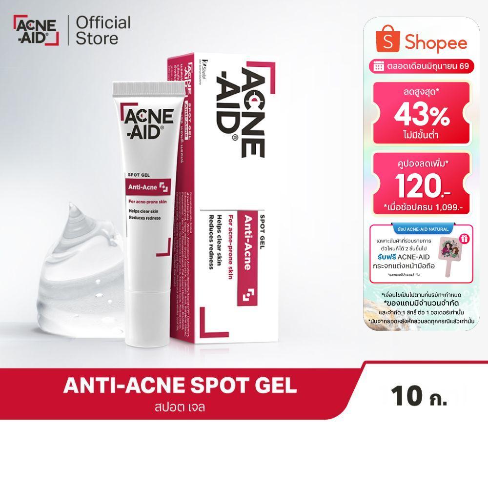 [ส่งฟรี] ACNE-AID SPOT GEL ANTI-ACNE 10G เจลแต้มสิว แอคเน่-เอด สำหรับสิวอุดตัน สิวอักเสบ 10 กรัม