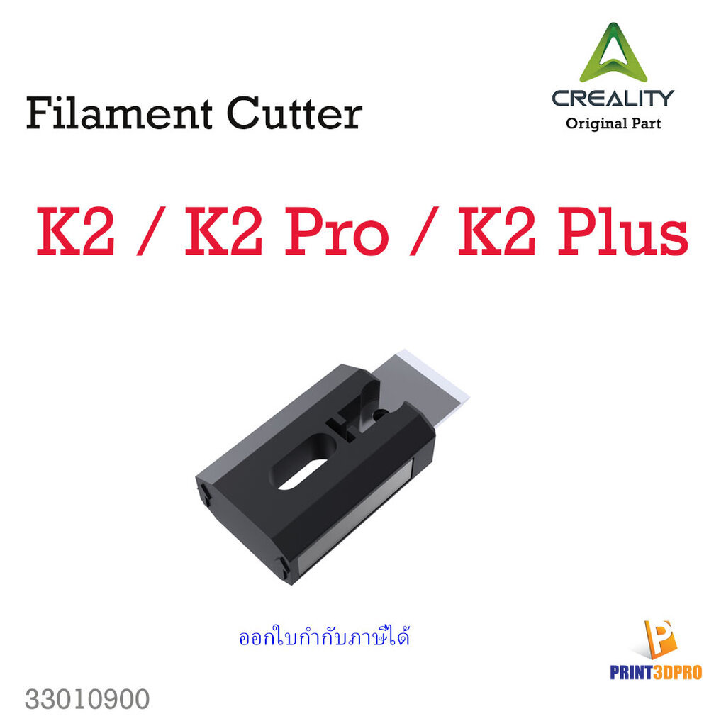 Creality Filament Cutter For K2 plus 3D Printer Part
