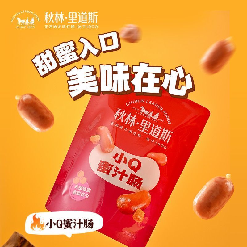 [Qiulin Riddos] ไส้กรอกฮัลบินแดงแท้ Dachshund Mini Small Q Flavour Fragrant Date Sausage 150g/Bag 6.