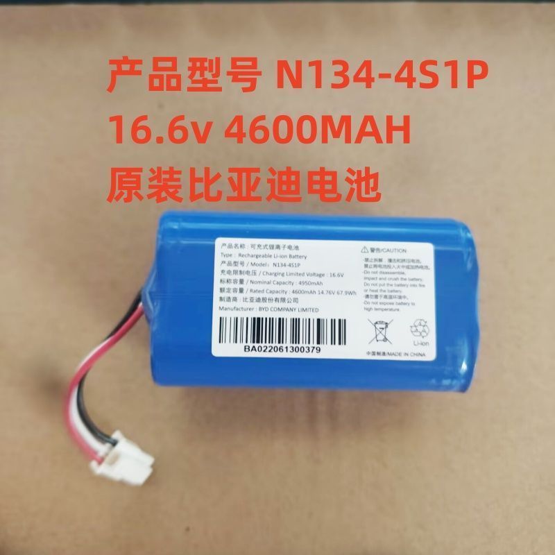 สินค้ารุ่น N134-4S1P Sweeper Battery 16.6v 4600MAH แบตเตอรี่เดิม Biadi