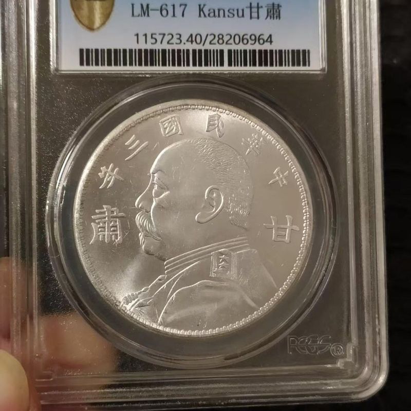 Rare pCGs One Yuan Gansu Yuan Datou Collection Three Years Original Light Silver Yuan Silver Coin Gr