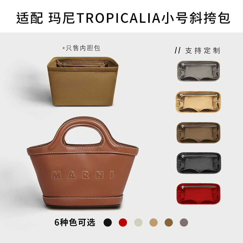 กระเป๋าซับ Anti-Dirty Anti-Wear เหมาะสําหรับ Marni Marnie Tropicalia ขนาดเล็ก Cross-Body กระเป๋าซับห