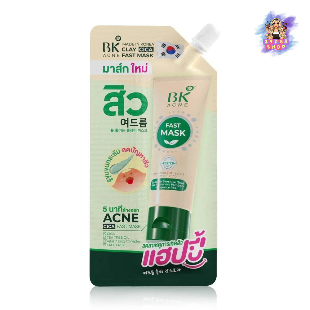 (1ซอง) BK Acne Balancing Mask 4g มาส์กบำรุงผิวสำหรับผิวเป็นสิวง่าย สูตรอ่อนโยน ผิวชุ่มชื้น ดูเรียบเนียน 💓