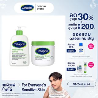 [เซ็ตสุดคุ้ม] moistlotion 473+ moist cream 453  (แพ็คเกจใหม่)