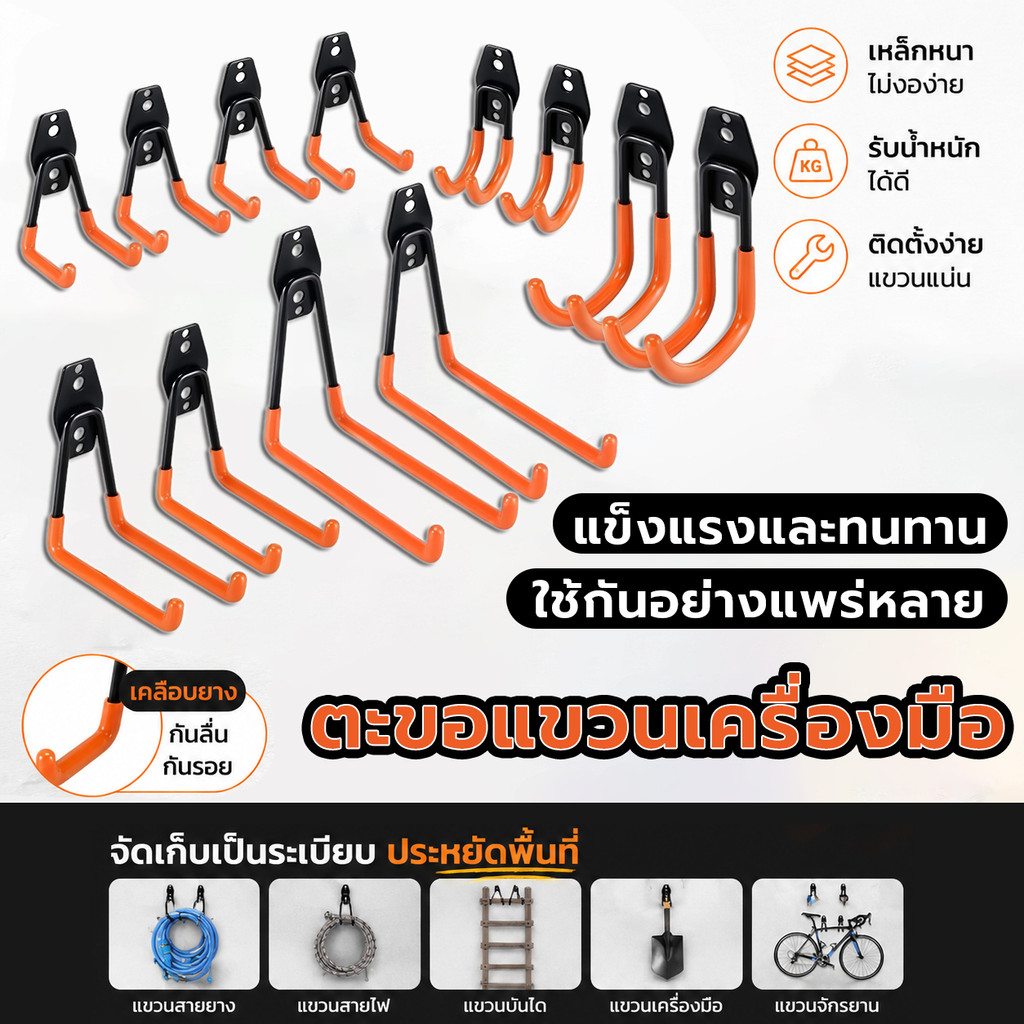 COD ตะขอแขวนเครื่องมือ โลหะตะขอโรงรถออแก รูปตัว U ตะขอแขวนผนัง ตะขอแขวนเครื่องมือ แบบติดผนัง