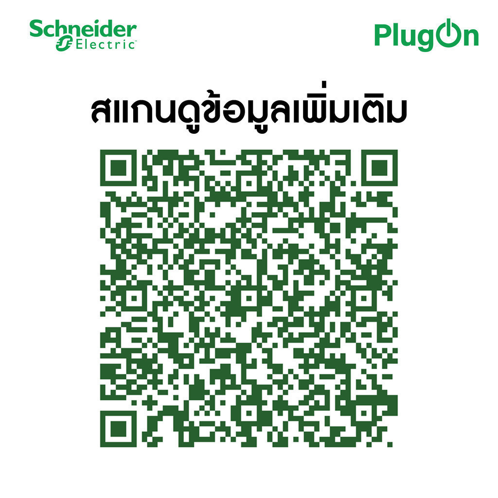 Schneider เซอร์กิตเบรกเกอร์กันดูดลูกย่อย(RCBO) 1P+N 32A 6kA 30mA Type AC | QWKD132C06RCBO30 | PlugOn รูปที่ 5