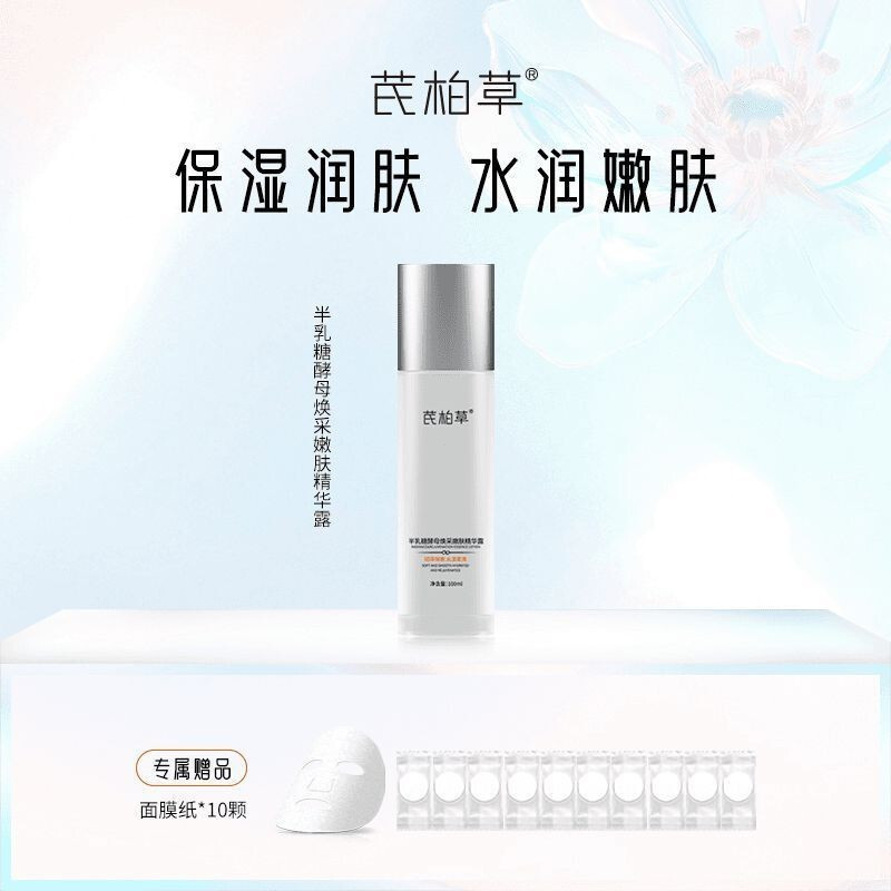 Cypress Grass Galactose Yeast Fairy Water Moisturizing Skin Rejuvenating Essence FHAV