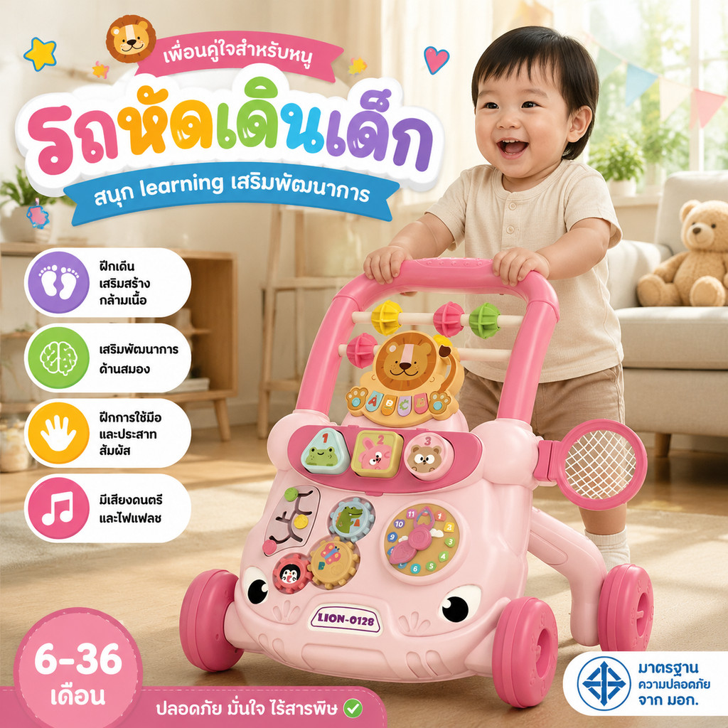 ผลักเดินเด็ก ใช้หัดเดิน รถไถหัดเดิน รถหัดเดินเด็กมีของเล่น มีเสียงดนตรี