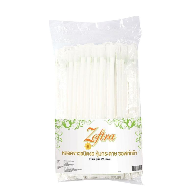 ZOFTRA หลอดขาวชนิดงอ หุ้มกระดาษ 21 ซม. แพ็ค 100 หลอด