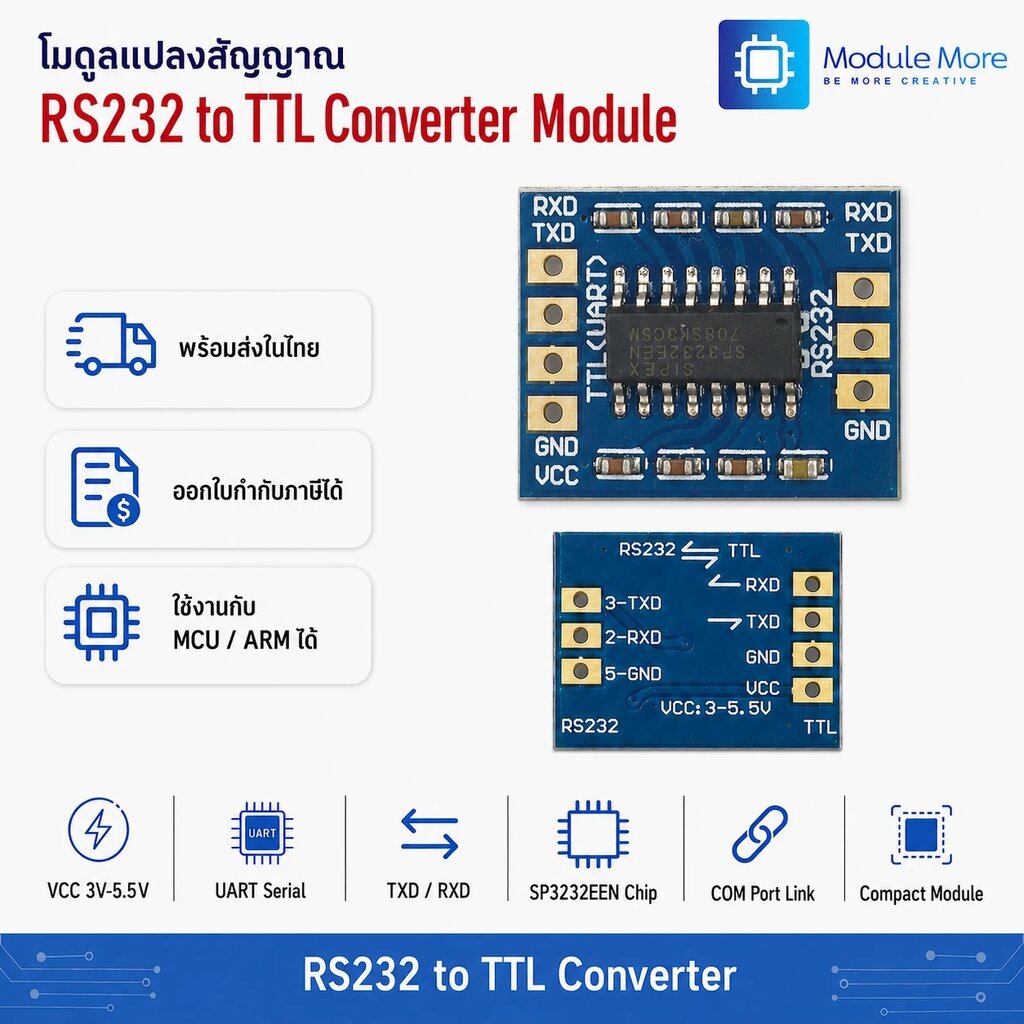 โมดูลแปลง RS232 เป็น TTL RS232 SP3232 TTL to RS232 module
