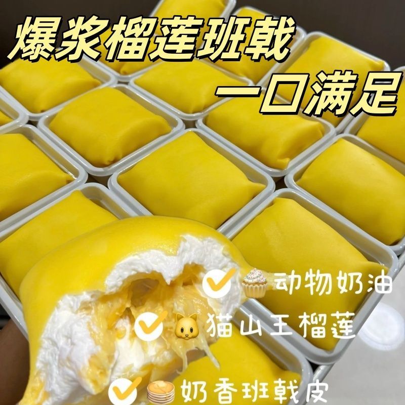 Lili SnackMusang King Durian Puff - Lava & Creamy Musang King Durian Puff
